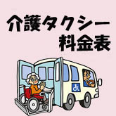 ���^�N�V�[ ����